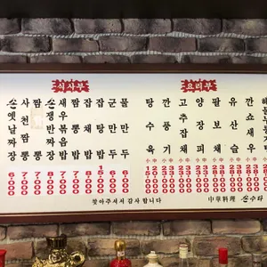손수타 리뷰 사진