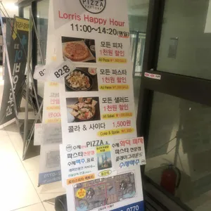 로리스피자 리뷰 사진