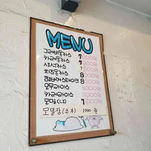 이상진돈까스 리뷰 사진