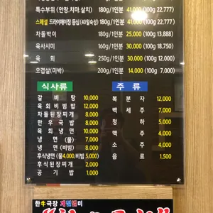 한우극장 리뷰 사진