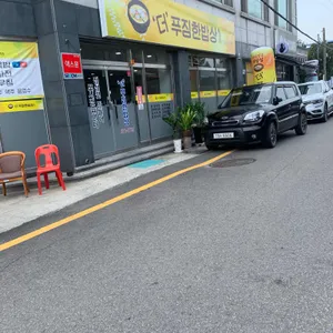더푸짐한밥상 리뷰 사진