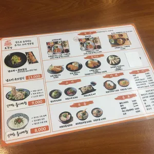 호천당 리뷰 사진