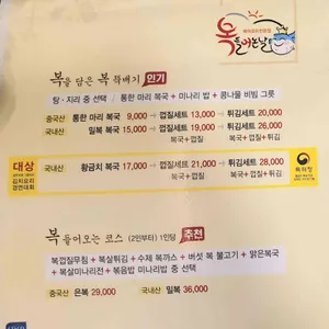 복들어온날 리뷰 사진