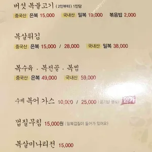 복들어온날 리뷰 사진