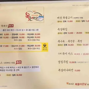 복들어온날 리뷰 사진