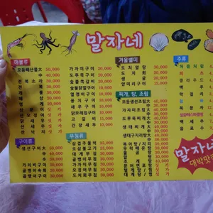 말자네포차 리뷰 사진