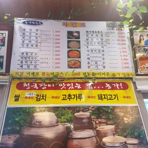 농가막국수 리뷰 사진