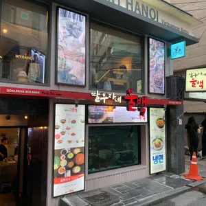 딸부자네불백 리뷰 사진