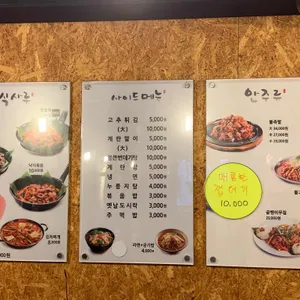 딸부자네불백 리뷰 사진
