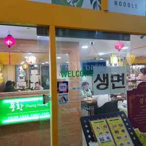 풍황 리뷰 사진