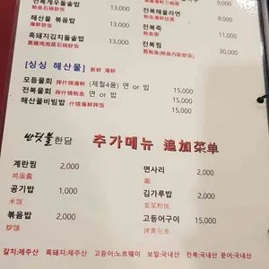 제주 반딧불한담 애월점 리뷰 사진