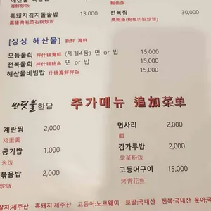 제주 반딧불한담 애월점 리뷰 사진
