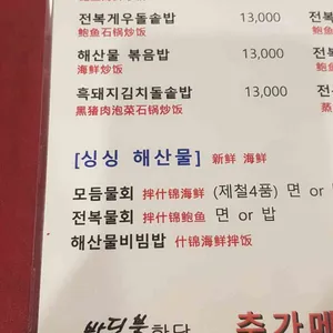 제주 반딧불한담 애월점 리뷰 사진