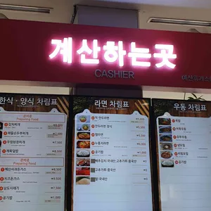 예산휴게소(대전방향) 리뷰 사진