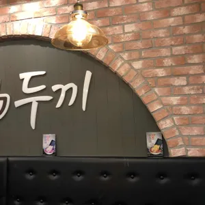 두끼떡볶이 리뷰 사진