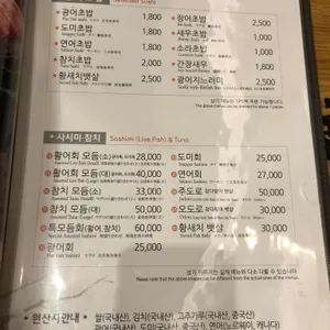 상무초밥 리뷰 사진
