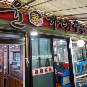 윤가네수산 리뷰 사진