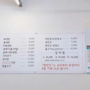 흥미면옥 리뷰 사진
