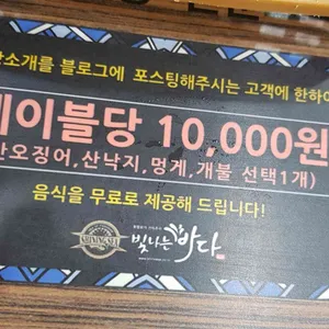 빛나는바다 리뷰 사진