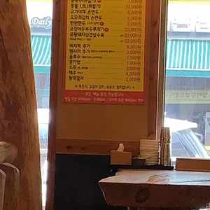 오모리찌개생바지락손칼국수 리뷰 사진