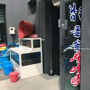 남원돌솥추어탕 리뷰 사진