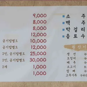 임금님밥상 리뷰 사진