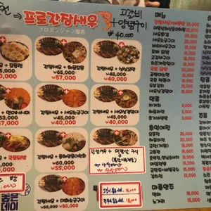 프로간장새우 리뷰 사진