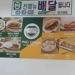 포빌리지 리뷰 사진