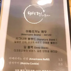 cafe801 너에게 말을 걸다 리뷰 사진