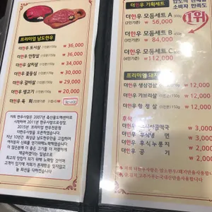 한우사랑 리뷰 사진