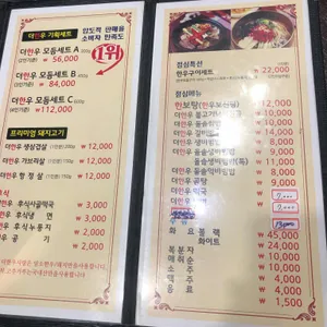 한우사랑 리뷰 사진
