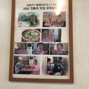 유원설렁탕 리뷰 사진