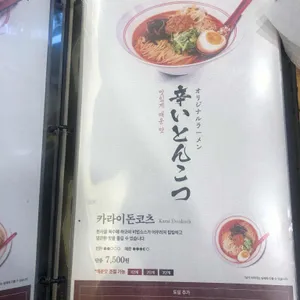 하코야 리뷰 사진