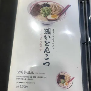 하코야 리뷰 사진