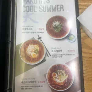 하코야 리뷰 사진