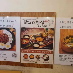 교동전선생 리뷰 사진