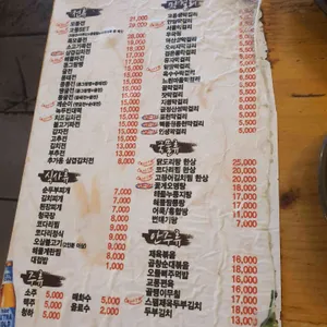 교동전선생 리뷰 사진
