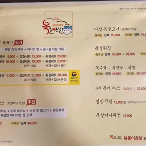 복들어온날 리뷰 사진