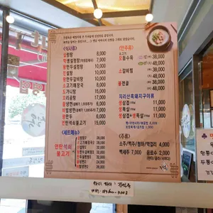 진설옥설렁탕 리뷰 사진