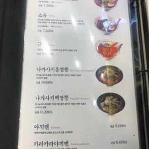 하코야 리뷰 사진