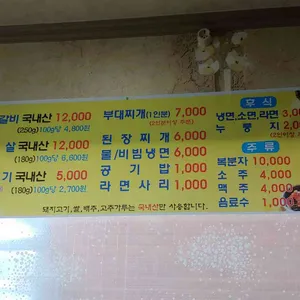 참숯골 리뷰 사진