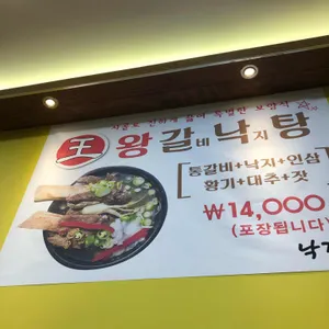 낙지연 리뷰 사진