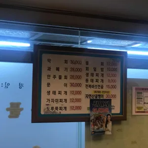 영덕회식당 리뷰 사진