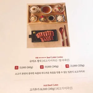 고베규카츠 리뷰 사진
