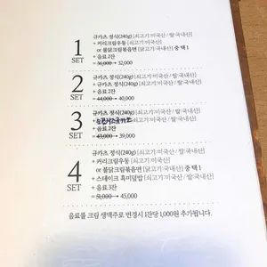 고베규카츠 리뷰 사진