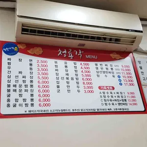 청룡각 리뷰 사진