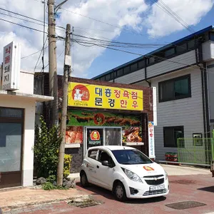 돼지네막창 리뷰 사진
