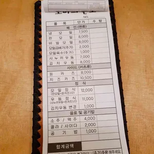 소바의온도 리뷰 사진