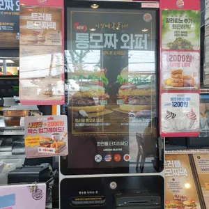 버거킹 리뷰 사진