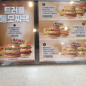 버거킹 리뷰 사진